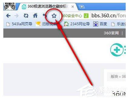 360极速<a href=/softxz/llq/ target=_blank class=infotextkey>浏览器</a>收藏夹在什么地方？