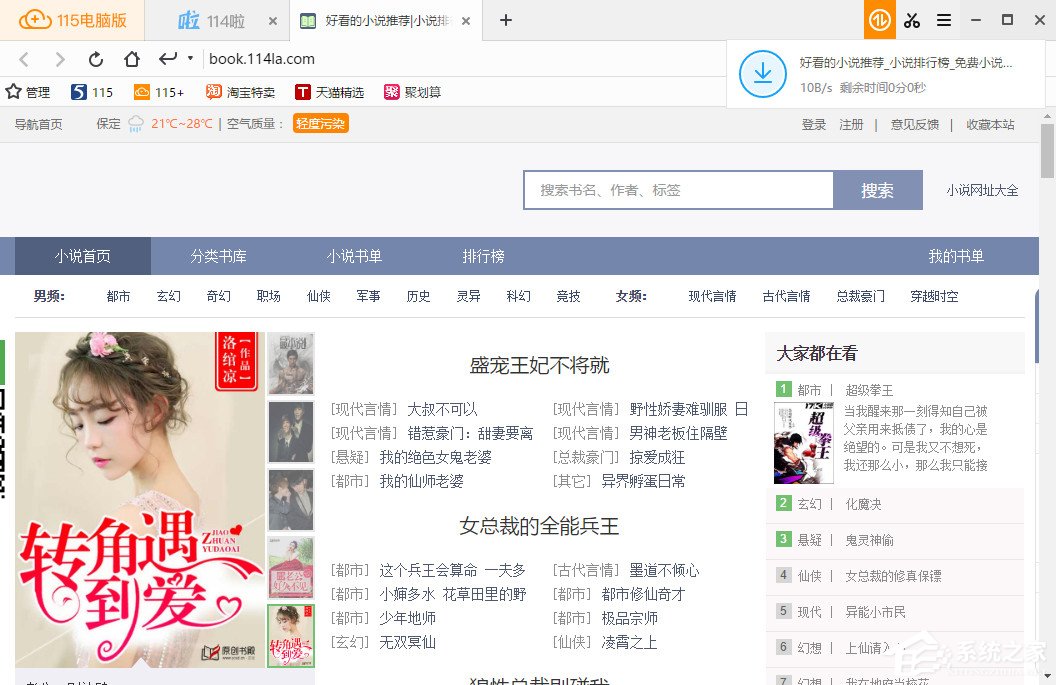 115<a href=/softxz/llq/ target=_blank class=infotextkey>浏览器</a>怎么保存离线网页？115<a href=/softxz/llq/ target=_blank class=infotextkey>浏览器</a>网页离线保存的方法