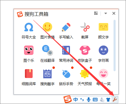 如何使用搜狗<a href=/softxz/srf/ target=_blank class=infotextkey>输入法</a>斗图功能？搜狗<a href=/softxz/srf/ target=_blank class=infotextkey>输入法</a>斗图教程