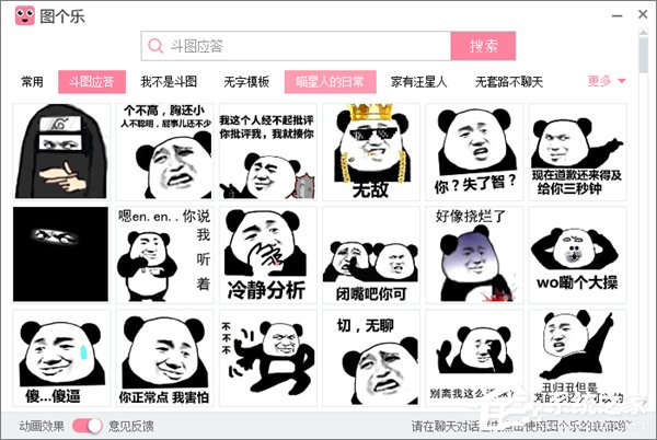 如何使用搜狗<a href=/softxz/srf/ target=_blank class=infotextkey>输入法</a>斗图功能？搜狗<a href=/softxz/srf/ target=_blank class=infotextkey>输入法</a>斗图教程