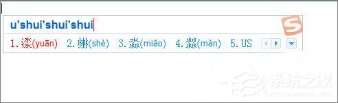 搜狗<a href=/softxz/srf/ target=_blank class=infotextkey>输入法</a>怎么才能打出生僻字？搜狗<a href=/softxz/srf/ target=_blank class=infotextkey>输入法</a>打出生僻字的方法