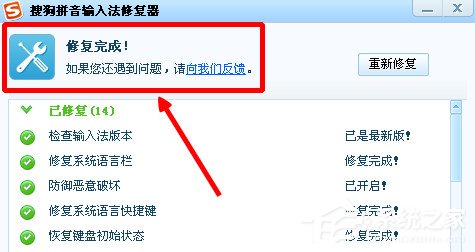 搜狗<a href=/softxz/srf/ target=_blank class=infotextkey>输入法</a>打不出字怎么办？搜狗<a href=/softxz/srf/ target=_blank class=infotextkey>输入法</a>打不出字的解决方法