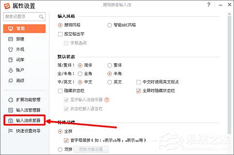 搜狗<a href=/softxz/srf/ target=_blank class=infotextkey>输入法</a>打不出字怎么办？搜狗<a href=/softxz/srf/ target=_blank class=infotextkey>输入法</a>打不出字的解决方法