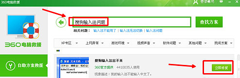搜狗<a href=/softxz/srf/ target=_blank class=infotextkey>输入法</a>打不出字怎么办？搜狗<a href=/softxz/srf/ target=_blank class=infotextkey>输入法</a>打不出字的解决方法