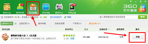 搜狗<a href=/softxz/srf/ target=_blank class=infotextkey>输入法</a>打不出字怎么办？搜狗<a href=/softxz/srf/ target=_blank class=infotextkey>输入法</a>打不出字的解决方法