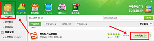 搜狗<a href=/softxz/srf/ target=_blank class=infotextkey>输入法</a>打不出字怎么办？搜狗<a href=/softxz/srf/ target=_blank class=infotextkey>输入法</a>打不出字的解决方法