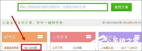 搜狗<a href=/softxz/srf/ target=_blank class=infotextkey>输入法</a>打不出字怎么办？搜狗<a href=/softxz/srf/ target=_blank class=infotextkey>输入法</a>打不出字的解决方法