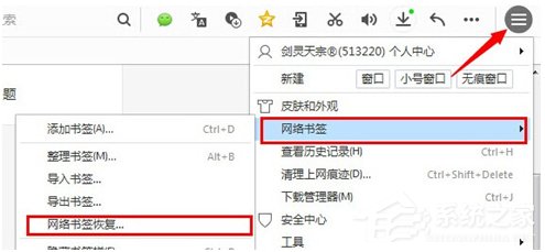 QQ<a href=/softxz/llq/ target=_blank class=infotextkey>浏览器</a>的书签被删除了怎么办？如何恢复QQ<a href=/softxz/llq/ target=_blank class=infotextkey>浏览器</a>被删除的书签？