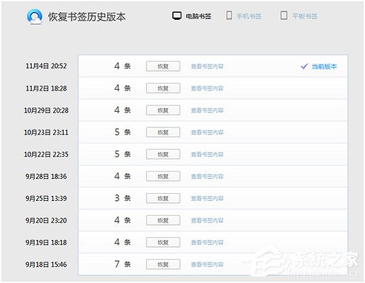 QQ<a href=/softxz/llq/ target=_blank class=infotextkey>浏览器</a>的书签被删除了怎么办？如何恢复QQ<a href=/softxz/llq/ target=_blank class=infotextkey>浏览器</a>被删除的书签？
