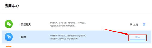 QQ<a href=/softxz/llq/ target=_blank class=infotextkey>浏览器</a>如何翻译英文网页？QQ<a href=/softxz/llq/ target=_blank class=infotextkey>浏览器</a>翻译英文网页的方法