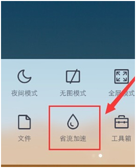 手机QQ<a href=/softxz/llq/ target=_blank class=infotextkey>浏览器</a>怎么去广告？手机QQ<a href=/softxz/llq/ target=_blank class=infotextkey>浏览器</a>去广告的方法