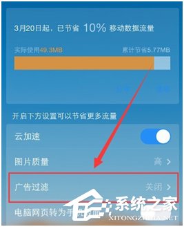 手机QQ<a href=/softxz/llq/ target=_blank class=infotextkey>浏览器</a>怎么去广告？手机QQ<a href=/softxz/llq/ target=_blank class=infotextkey>浏览器</a>去广告的方法