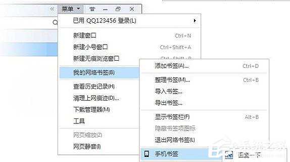 手机QQ<a href=/softxz/llq/ target=_blank class=infotextkey>浏览器</a>如何与电脑同步书签？