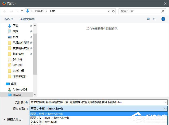火狐<a href=/softxz/llq/ target=_blank class=infotextkey>浏览器</a>怎么保存网页？火狐<a href=/softxz/llq/ target=_blank class=infotextkey>浏览器</a>保存网页的方法