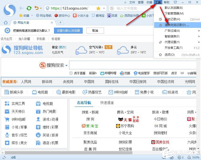 搜狗<a href=/softxz/llq/ target=_blank class=infotextkey>浏览器</a>怎么清除缓存？搜狗<a href=/softxz/llq/ target=_blank class=infotextkey>浏览器</a>清除缓存的方法