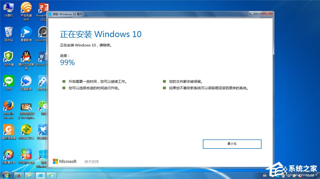 <a href=/win7/ target=_blank class=infotextkey>win7</a>系统使用易升升级<a href=/win10/ target=_blank class=infotextkey>win10</a>卡在99%怎么办？