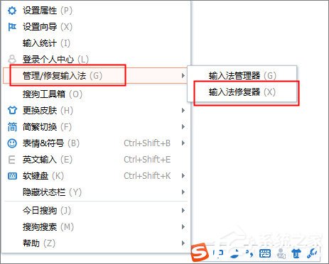 搜狗<a href=/softxz/srf/ target=_blank class=infotextkey>输入法</a>已停止工作怎么办？