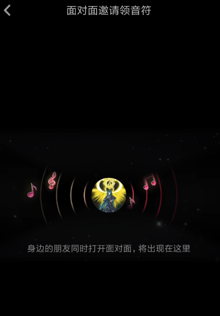 抖音如何开启面对面集音符功能 抖音开启面对面集音符的方法