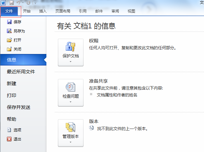 Office 2010如何把Word转换成<a href=/softxz/pdf/ target=_blank class=infotextkey>pdf</a>格式
