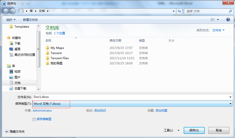 Office 2010如何把Word转换成<a href=/softxz/pdf/ target=_blank class=infotextkey>pdf</a>格式