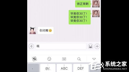 搜狗<a href=/softxz/srf/ target=_blank class=infotextkey>输入法</a>怼人专用如何设置 搜狗<a href=/softxz/srf/ target=_blank class=infotextkey>输入法</a>怼人模式开启方法