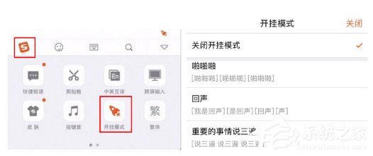 搜狗<a href=/softxz/srf/ target=_blank class=infotextkey>输入法</a>怼人专用如何设置 搜狗<a href=/softxz/srf/ target=_blank class=infotextkey>输入法</a>怼人模式开启方法