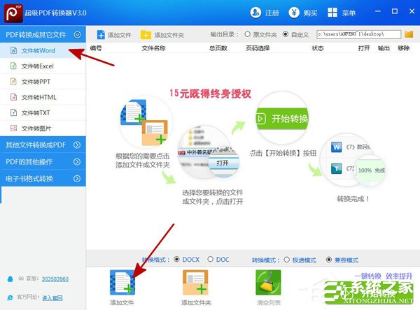 <a href=/softxz/pdf/ target=_blank class=infotextkey>pdf</a>文件怎么转为Word文件？超级<a href=/softxz/pdf/ target=_blank class=infotextkey>pdf</a>转换器的使用方法