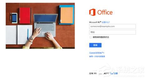 <a href=/win10/ target=_blank class=infotextkey>win10</a>如何激活office 365家庭版