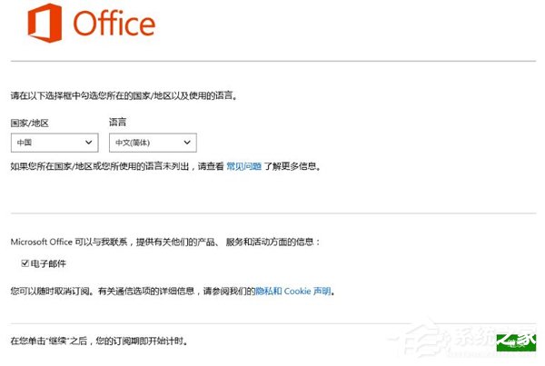 <a href=/win10/ target=_blank class=infotextkey>win10</a>如何激活office 365家庭版