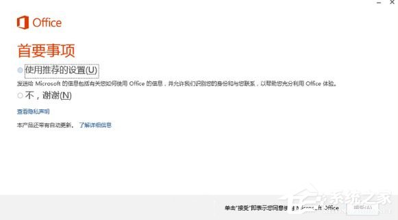 <a href=/win10/ target=_blank class=infotextkey>win10</a>如何激活office 365家庭版