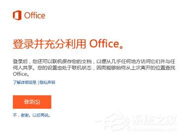<a href=/win10/ target=_blank class=infotextkey>win10</a>如何激活office 365家庭版