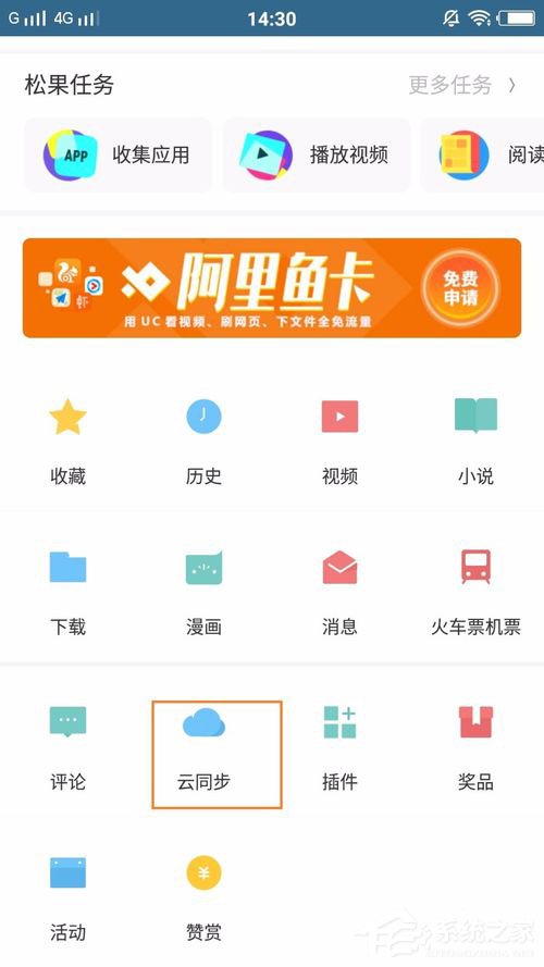 UC<a href=/softxz/llq/ target=_blank class=infotextkey>浏览器</a>如何恢复备份书签 UC<a href=/softxz/llq/ target=_blank class=infotextkey>浏览器</a>备份书签恢复方法