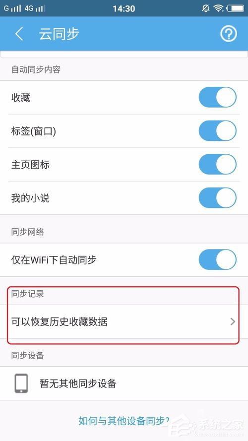 UC<a href=/softxz/llq/ target=_blank class=infotextkey>浏览器</a>如何恢复备份书签 UC<a href=/softxz/llq/ target=_blank class=infotextkey>浏览器</a>备份书签恢复方法