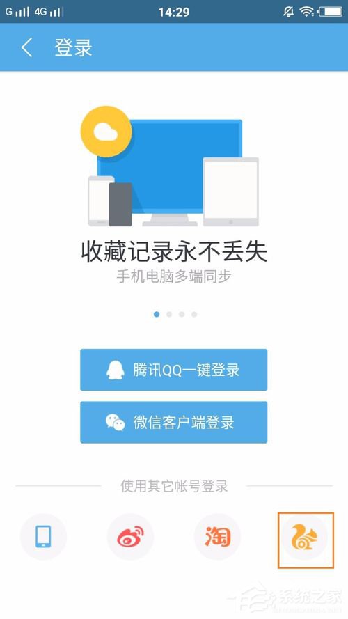 UC<a href=/softxz/llq/ target=_blank class=infotextkey>浏览器</a>如何恢复备份书签 UC<a href=/softxz/llq/ target=_blank class=infotextkey>浏览器</a>备份书签恢复方法