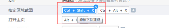 2345<a href=/softxz/llq/ target=_blank class=infotextkey>浏览器</a>怎么更改快捷键 2345<a href=/softxz/llq/ target=_blank class=infotextkey>浏览器</a>快捷键更改方法