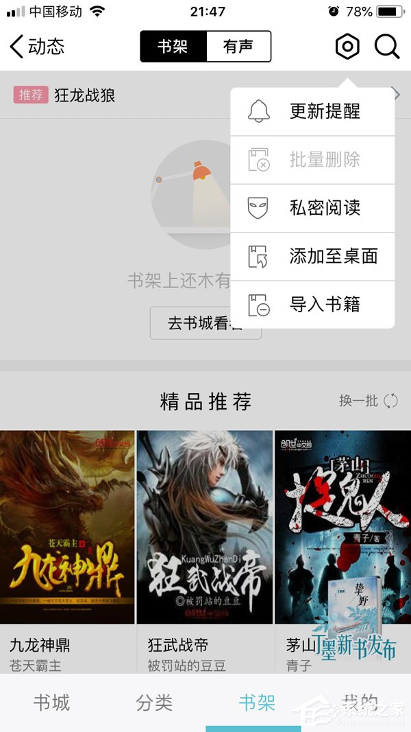 QQ<a href=/app/ydzx/ target=_blank class=infotextkey>阅读</a>怎么设置私密<a href=/app/ydzx/ target=_blank class=infotextkey>阅读</a> QQ阅私密<a href=/app/ydzx/ target=_blank class=infotextkey>阅读</a>设置方法