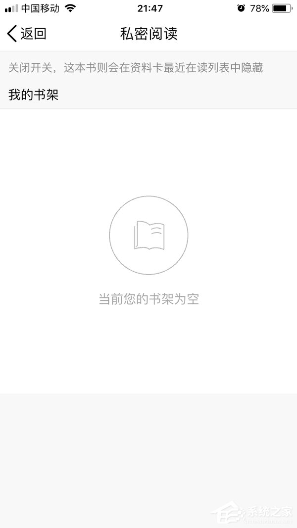 QQ<a href=/app/ydzx/ target=_blank class=infotextkey>阅读</a>怎么设置私密<a href=/app/ydzx/ target=_blank class=infotextkey>阅读</a> QQ阅私密<a href=/app/ydzx/ target=_blank class=infotextkey>阅读</a>设置方法