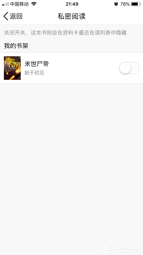 QQ<a href=/app/ydzx/ target=_blank class=infotextkey>阅读</a>怎么设置私密<a href=/app/ydzx/ target=_blank class=infotextkey>阅读</a> QQ阅私密<a href=/app/ydzx/ target=_blank class=infotextkey>阅读</a>设置方法