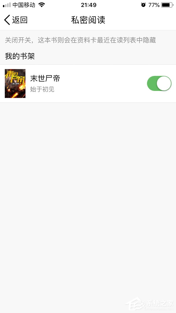 QQ<a href=/app/ydzx/ target=_blank class=infotextkey>阅读</a>怎么设置私密<a href=/app/ydzx/ target=_blank class=infotextkey>阅读</a> QQ阅私密<a href=/app/ydzx/ target=_blank class=infotextkey>阅读</a>设置方法