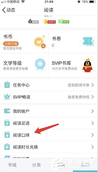 QQ<a href=/app/ydzx/ target=_blank class=infotextkey>阅读</a>怎么设置<a href=/app/ydzx/ target=_blank class=infotextkey>阅读</a>口味 QQ<a href=/app/ydzx/ target=_blank class=infotextkey>阅读</a><a href=/app/ydzx/ target=_blank class=infotextkey>阅读</a>口味设置方法