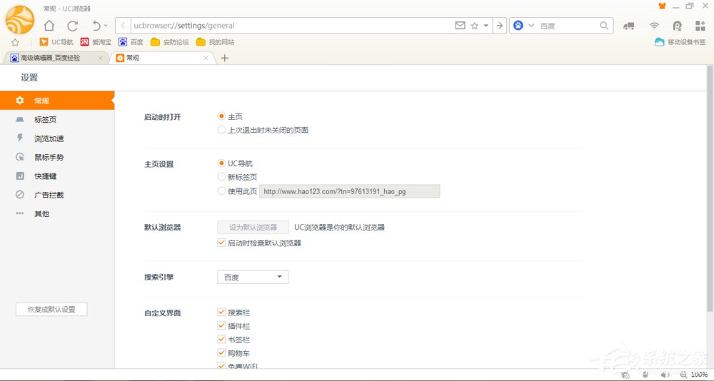 怎么查看与删除UC<a href=/softxz/llq/ target=_blank class=infotextkey>浏览器</a>已保存用户名和密码