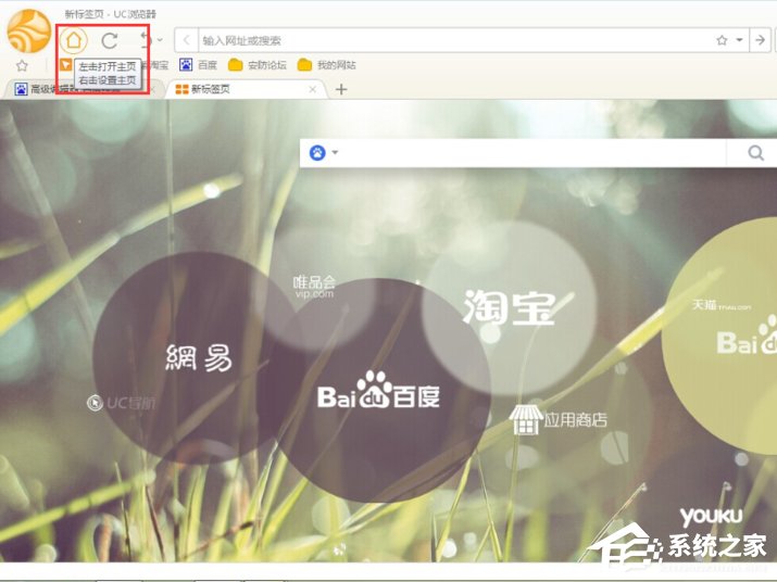 怎么查看与删除UC<a href=/softxz/llq/ target=_blank class=infotextkey>浏览器</a>已保存用户名和密码