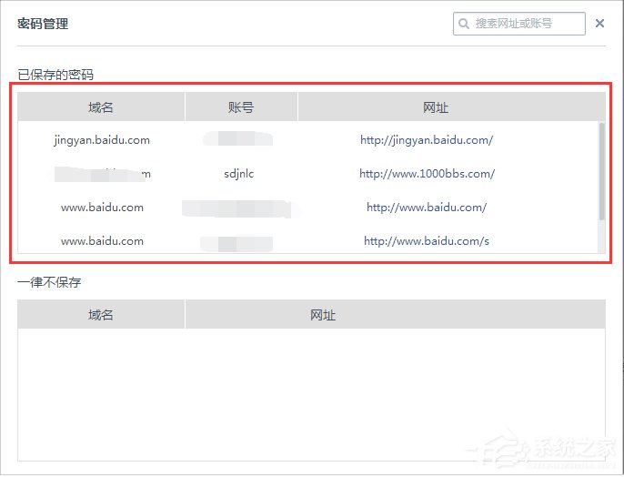 怎么查看与删除UC<a href=/softxz/llq/ target=_blank class=infotextkey>浏览器</a>已保存用户名和密码