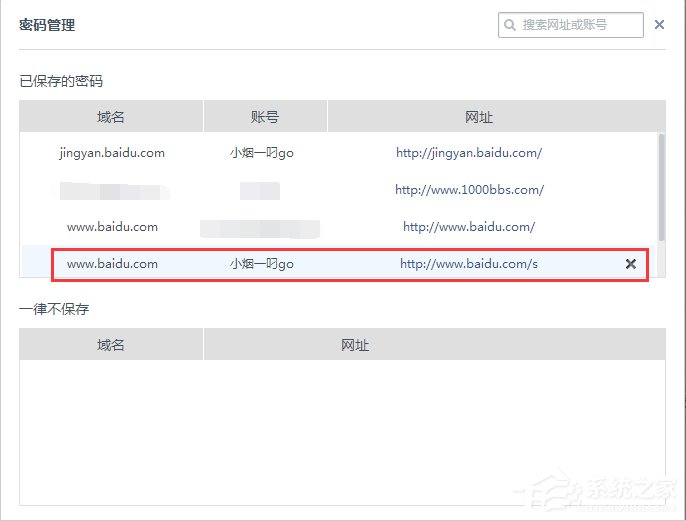怎么查看与删除UC<a href=/softxz/llq/ target=_blank class=infotextkey>浏览器</a>已保存用户名和密码