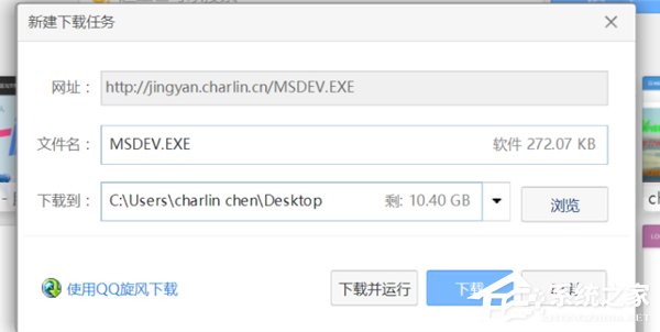 <a href=/win10/ target=_blank class=infotextkey>win10</a>解决VC++MSDEV.EXE的0xc000014方法