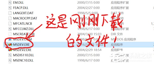 <a href=/win10/ target=_blank class=infotextkey>win10</a>解决VC++MSDEV.EXE的0xc000014方法