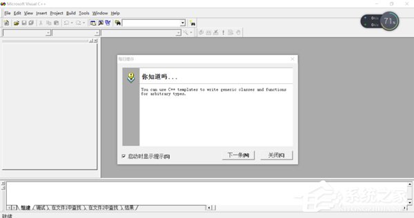 <a href=/win10/ target=_blank class=infotextkey>win10</a>解决VC++MSDEV.EXE的0xc000014方法