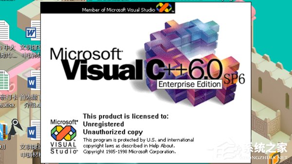 <a href=/win10/ target=_blank class=infotextkey>win10</a>解决VC++MSDEV.EXE的0xc000014方法