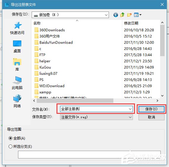 <a href=/win10/ target=_blank class=infotextkey>win10</a>如何备份/恢复注册表 <a href=/win10/ target=_blank class=infotextkey>win10</a>备份/恢复注册表方法