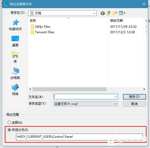 <a href=/win10/ target=_blank class=infotextkey>win10</a>如何备份/恢复注册表 <a href=/win10/ target=_blank class=infotextkey>win10</a>备份/恢复注册表方法
